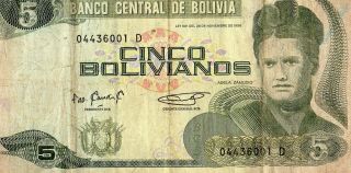 Bolivia 1986 5 Bolivianos Currency