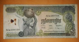 Cambodia Banknote1975 500 Riels Banque Nationale Du Cambodge Series Lono 189759