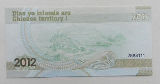 The Chinese people ' s liberation army navy liaoning ship commemorative bank note. 2
