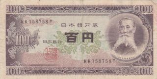 100 Yen Very Fine Banknote From Japan 1958 Pick - 90