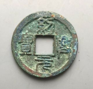 Tomcoins - China S.  Song Dynasty Shao Xing Yb 2 Cash Seal Scripts Crescent And Dot