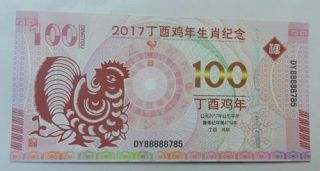 Rmb 100 For The Chinese Zodiac In 2017 (year Of The Chicken)