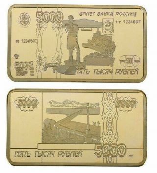 Bar - 1 Oz Gold Plated And Silver Bar: Russia 5000 Rubles,  Proof And Rare