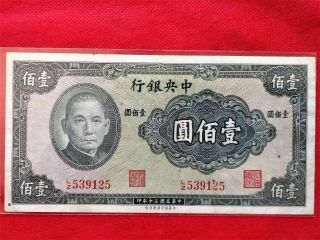 1941 China 100 Yuan Old Banknote