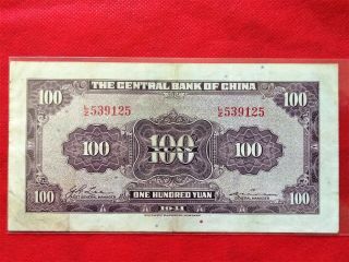 1941 CHINA 100 YUAN OLD BANKNOTE 2