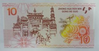 The Year of the Pig issued by the People ' s Bank of China 10 yuan 2
