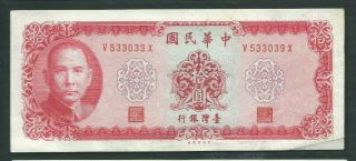 China Taiwan 1969 10 Yuan P 1979a Circulated