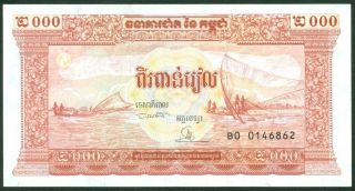 Cambodia 2000 Riels 1995 - P 45 Uncirculated Prefix B0