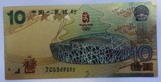 Gold foil commemorative banknote for Beijing 2008 Olympic Games 2