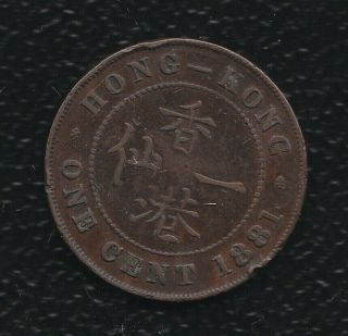 Hong Kong 1 Cents 1881