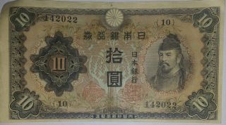 Bank Of Japan 1943 Nd Issue ¥10 Yen Pick 51a Foreign World Banknote
