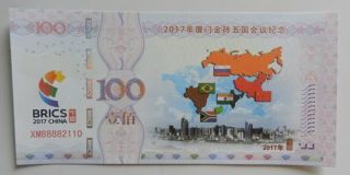 China 2017 Xiamen Bric Conference Commemorative Banknote