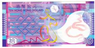 2007 Hong Kong Ten Dollar Banknote