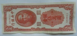 China Printed In 1948 50000 Yuan Denomination Numbering：583611