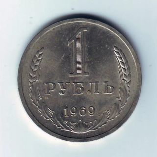 1969 Russia 1 Ruble Russian Ussr Fedorin 20 Soviet Brezhnev