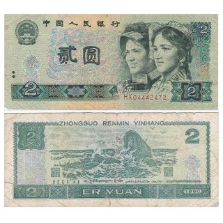China 4th,  2 Yuan,  1990,  P - 885b,  Circulated,  Vf - Xf