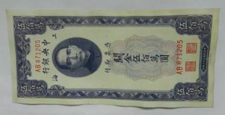 China Printed In 1947 5000000 Yuan Denomination Numbering：ab871205