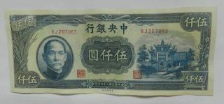 China Printed In 1945 5000 Yuan Denomination Numbering：bj207065