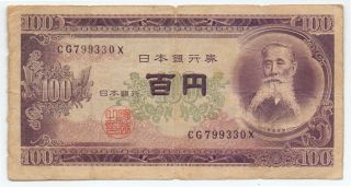 Japan 100 Yen 1953,  P - 90