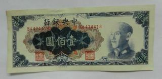 China Printed In 1948 100 Yuan Denomination Numbering：bh474418