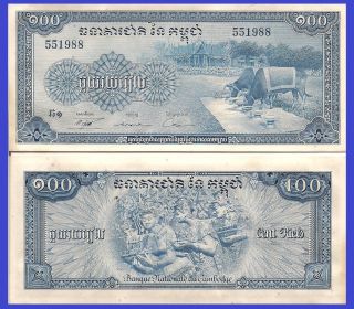 Cambodia P13b,  100 Riel,  1972,  2 Sacred Oxen At Royal Plowing Ceremony Abnc