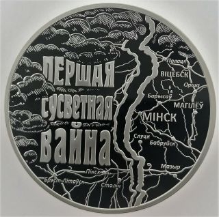 Belarusian Silver Coin 20 Rubles " The First World War " 2014