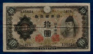 Japan Banknote 3rd 10 Yen 1944 Vf,