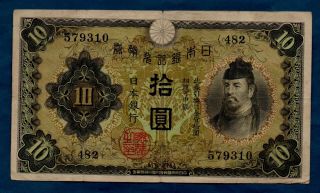 Japan Banknote 1st 10 Yen 1930 Vf