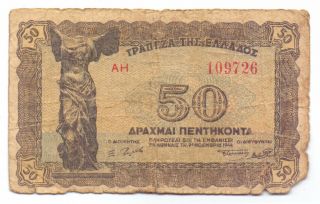 Greece 50 Drachmas 1944,  P - 169