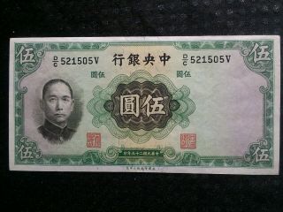 China,  P - 217a,  The Central Bank Of China,  5 Yuan,  Unc