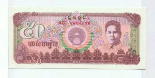 Cambodia 50 Riels 1992 Unc