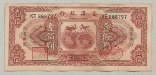 1930 The Fu - Tien Bank (富滇银行）issued By Banknotes（大票面）100 Yuan (民国十九年) :ke 888797