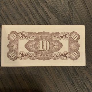 THE JAPANESE GOVERNMENT BANKNOTE - 10 CENTAVOS - 2