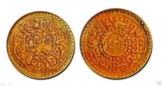 1918 Tibet Snow Lion " Lion Of The Dali Lama Coin,  Km 21 Fine