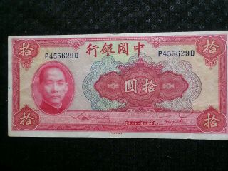 China,  P - 85b,  Ten Yuan,  Bank Of China,  1940