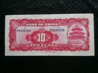 China,  P - 85b,  Ten Yuan,  Bank Of China,  1940 2