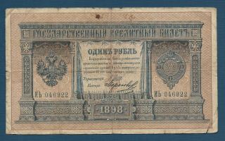 Russia Empire 1 Ruble,  1898,  With S/n,  Vf Split