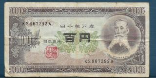Japan 100 Yen,  1953,  Vf Small Split