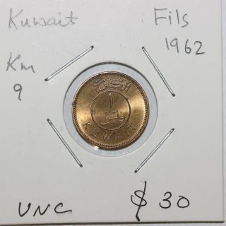 Kuwait 1 Fils 1962 Unc (ms9217z454)