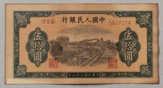 1949 People’s Bank Of China Issued The First Series Of Rmb 50 Yuan（铁路）：5837074