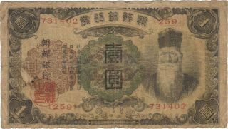 1932 1 One Yen Korea Bank Of Chosen Currency Banknote Note Money Bill Cash Asia