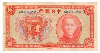 China 1 Yuan 1936,  P - 211