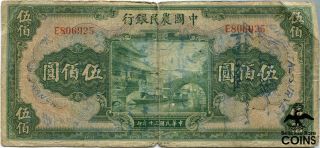 1941 Farmers Bank Of China 500 Yuan Bank Note