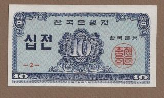 South Korea: 10 Jeon Banknote,  (unc),  P - 28a,  1962,