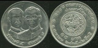 Thailand 10 Baht 100th Centenary Ministry Of The Interior 1992 Coin Unc