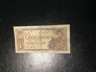 Russia Banknote 1 Ruble 1938