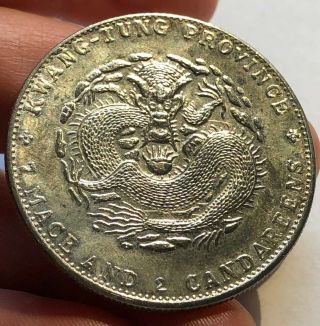 China 1909 - 1911 - Kwang - Tung Province Fantasy Dragon Dollar Medal