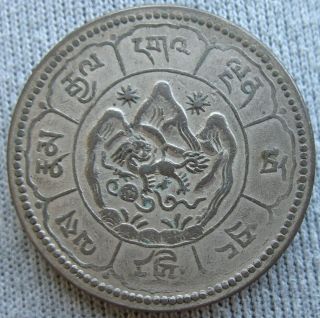 1950 Tibet Silver 10 Srang