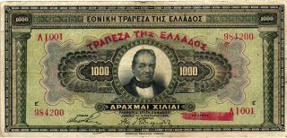 Greece - 1000 Drachmai 1926 P.  100b