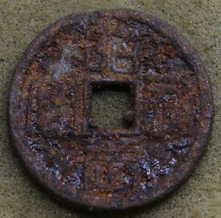 China 1094 Shao - Sheng Tung - Bao Cash Coin